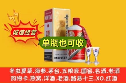 鹰潭贵溪市回收茅台酒