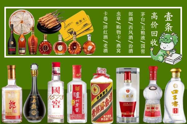 鹰潭贵溪市烟酒回收