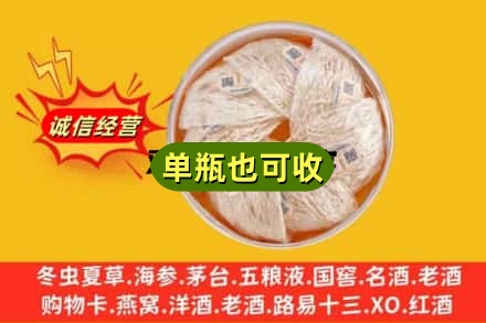 鹰潭贵溪市回收燕窝