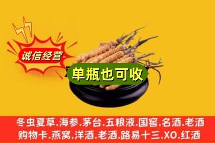 鹰潭贵溪市回收虫草