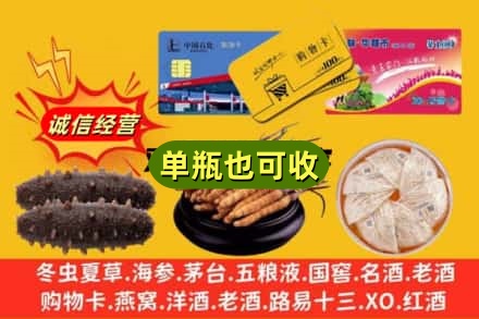 鹰潭贵溪市回收礼品