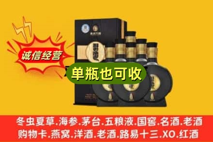 鹰潭贵溪市诚信回收习酒