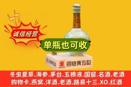 鹰潭贵溪市诚信回收四特酒