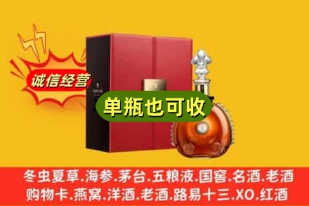 鹰潭贵溪市回收人头马