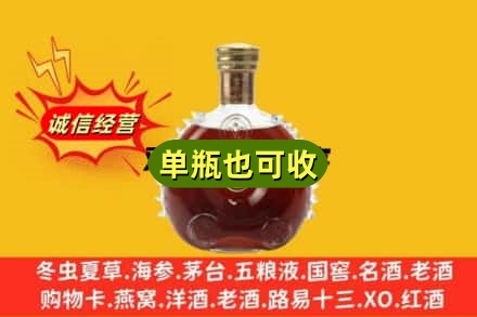 鹰潭贵溪市诚信回收路易十三