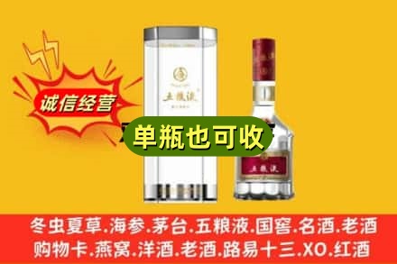 鹰潭贵溪市诚信回收五粮液8代