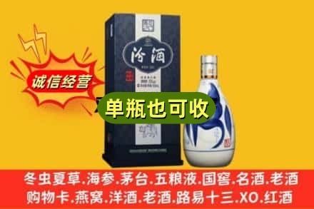 鹰潭贵溪市诚信回收汾酒
