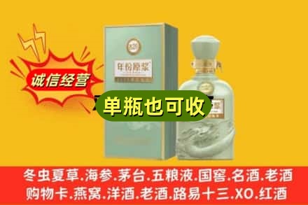 鹰潭贵溪市诚信回收古井贡酒