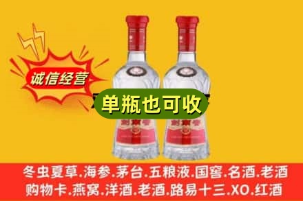 鹰潭贵溪市诚信回收剑南春