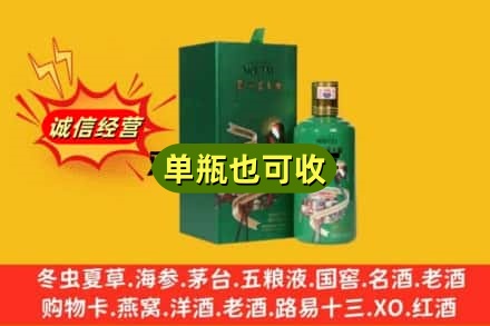鹰潭贵溪市诚信回收出口茅台酒