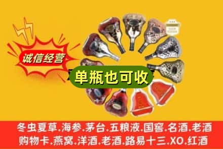 鹰潭贵溪市回收XO洋酒