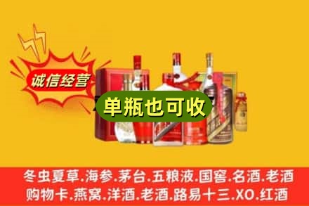 鹰潭贵溪市回收白酒
