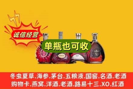 鹰潭贵溪市回收洋酒
