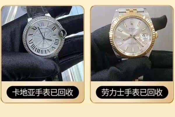 鹰潭贵溪市回收手表